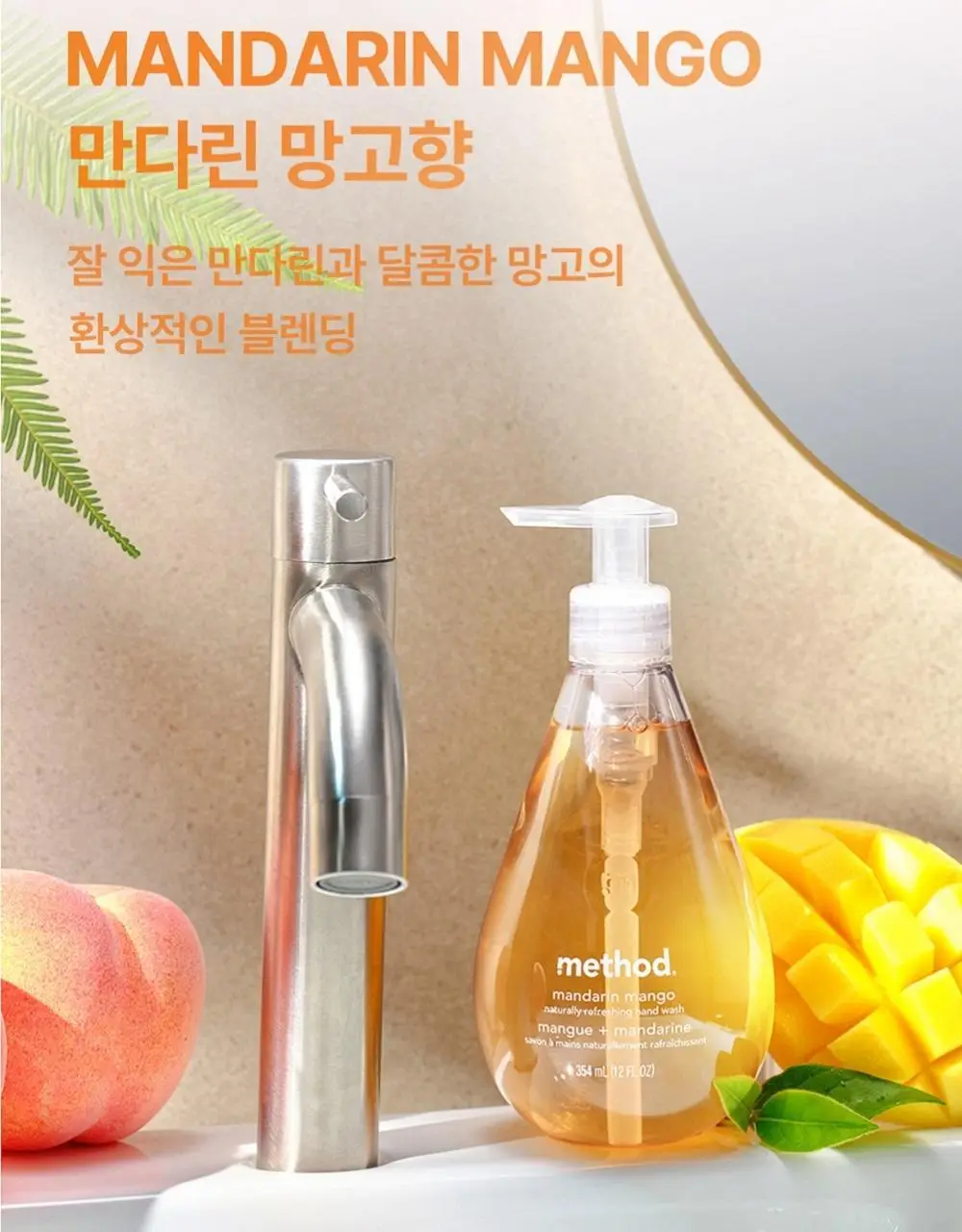 메소드 고보습 핸드워시 354ml 4종 택1 상세페이지 6