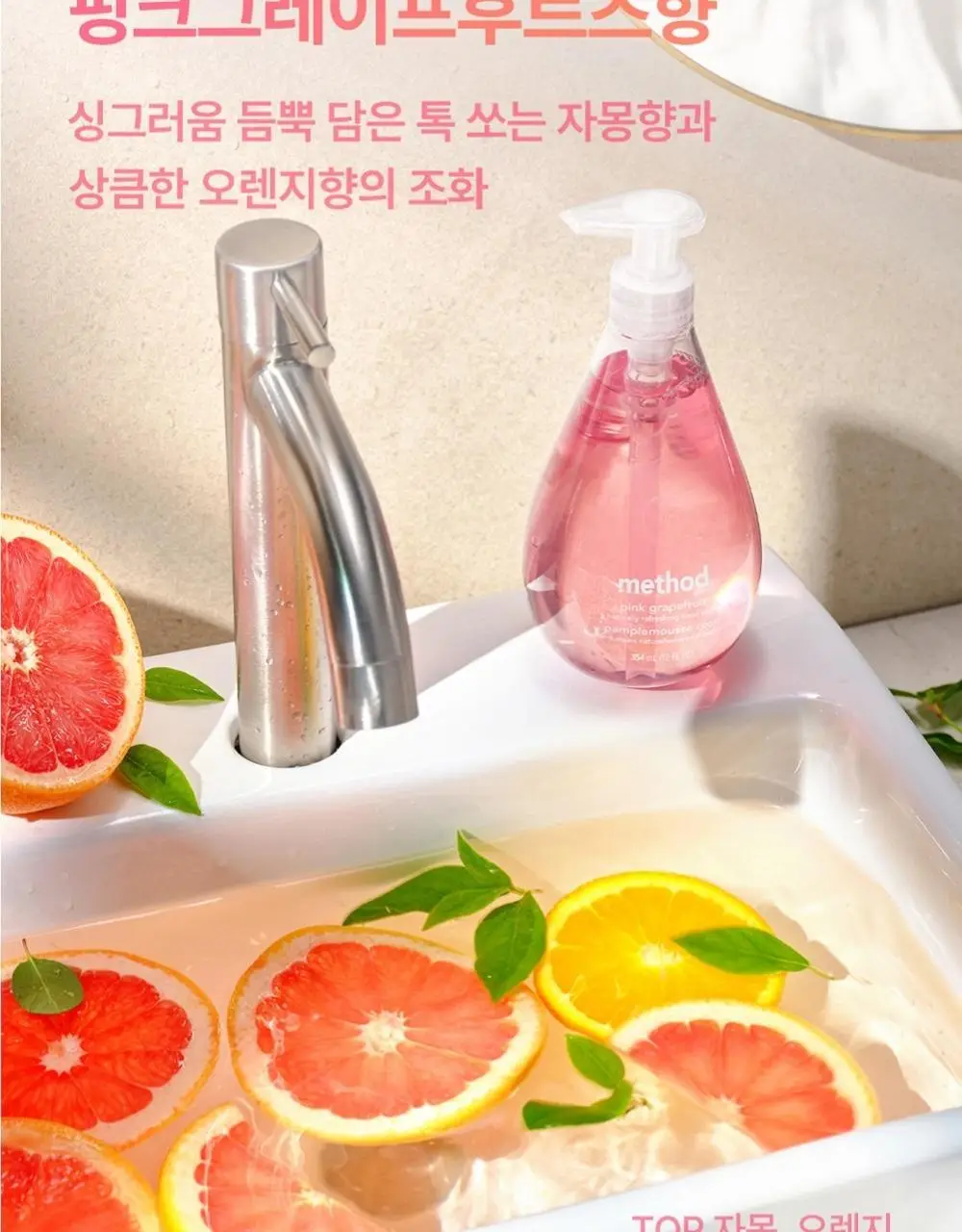 메소드 고보습 핸드워시 354ml 4종 택1 상세페이지 9
