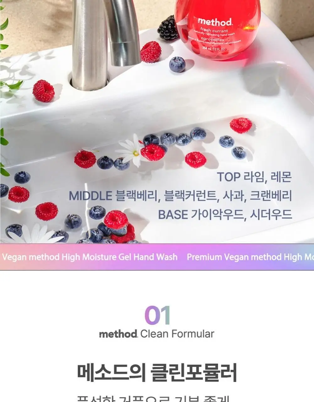 메소드 고보습 핸드워시 354ml 4종 택1 상세페이지 11