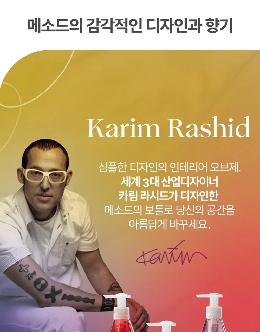 메소드 고보습 핸드워시 354ml 4종 택1 상세페이지 15