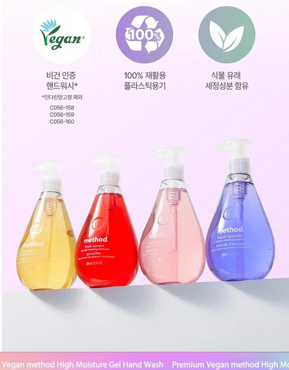 메소드 고보습 핸드워시 354ml 4종 택1 상세페이지 19