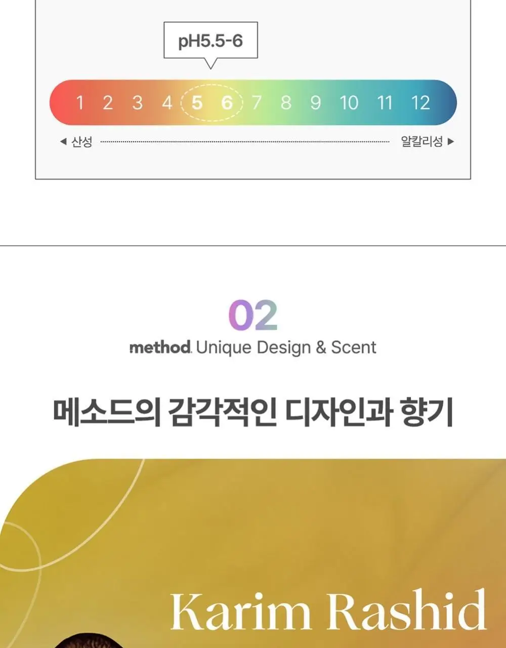 메소드 핸드워시 354ml 3입 세트 (만다린망고/후레쉬커런트/프렌치라벤더) 상세페이지 13