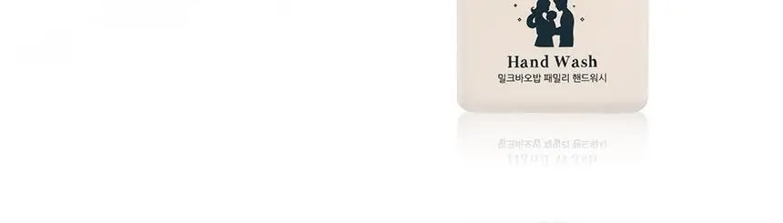 밀크바오밥 패밀리 핸드워시 (본품300ml*2개+리필250ml*4개) 상세페이지 11