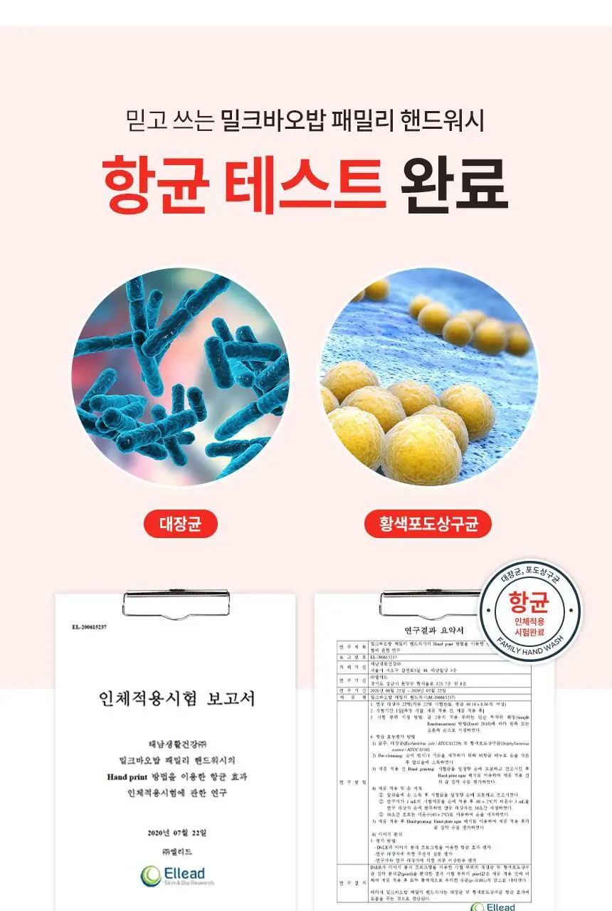 밀크바오밥 패밀리 핸드워시 (본품300ml*2개+리필250ml*4개) 상세페이지 14