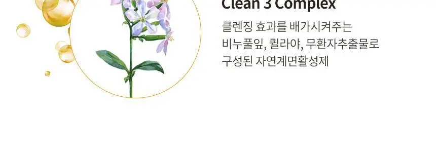 밀크바오밥 패밀리 핸드워시 (본품300ml*2개+리필250ml*4개) 상세페이지 20