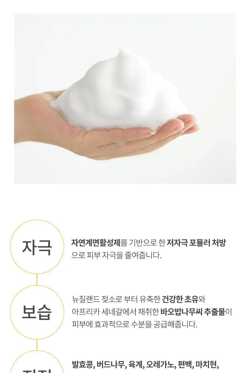 밀크바오밥 패밀리 핸드워시 (본품300ml*2개+리필250ml*4개) 상세페이지 23