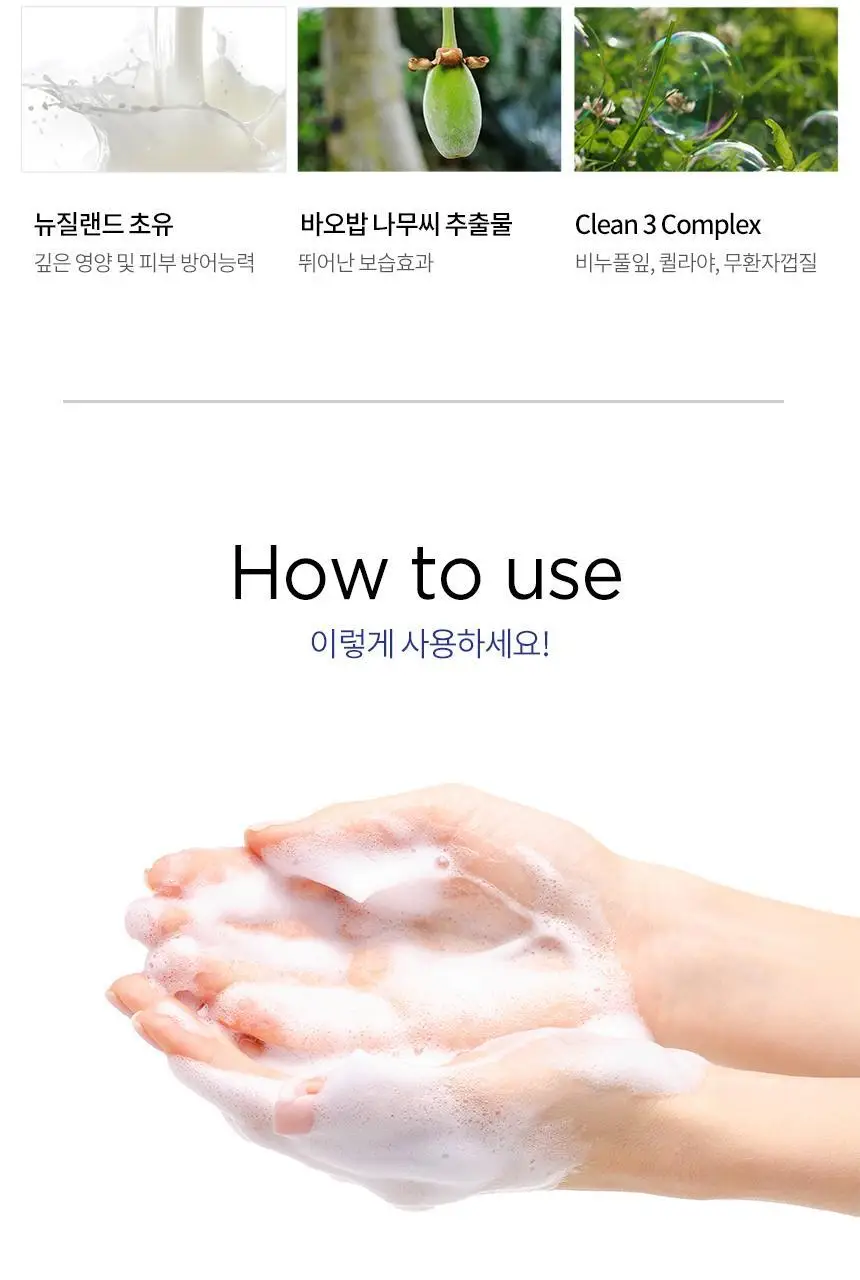 밀크바오밥 패밀리 핸드워시 (본품300ml*2개+리필250ml*4개) 상세페이지 26