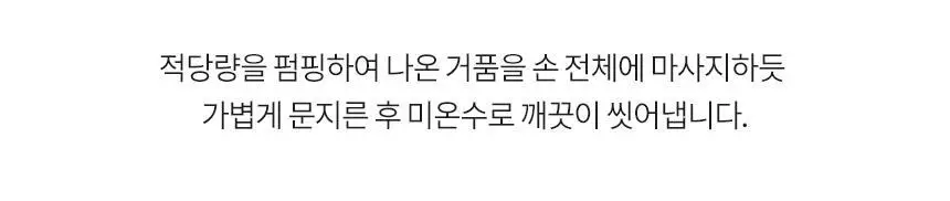 밀크바오밥 패밀리 핸드워시 (본품300ml*2개+리필250ml*4개) 상세페이지 27