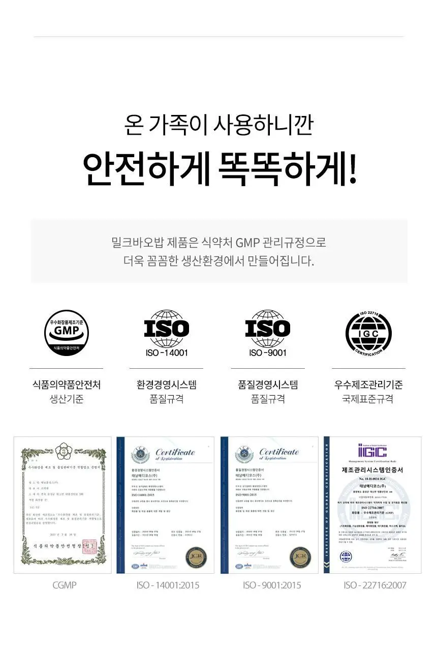 밀크바오밥 패밀리 핸드워시 (본품300ml*2개+리필250ml*4개) 상세페이지 31