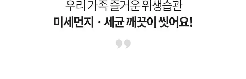 밀크바오밥 패밀리 핸드워시 (본품300ml*2개+리필250ml*4개) 상세페이지 41