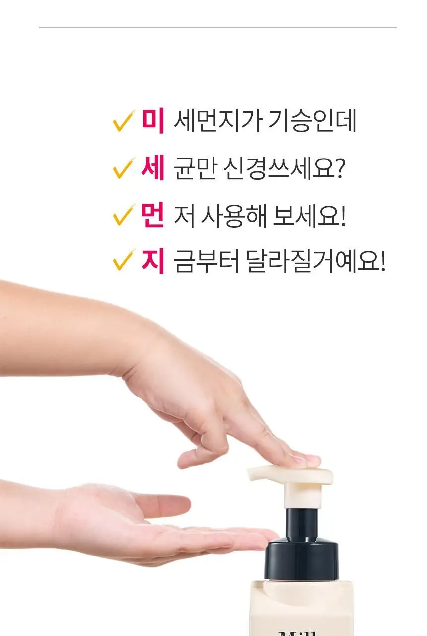 밀크바오밥 패밀리 핸드워시 (본품300ml*2개+리필250ml*4개) 상세페이지 46