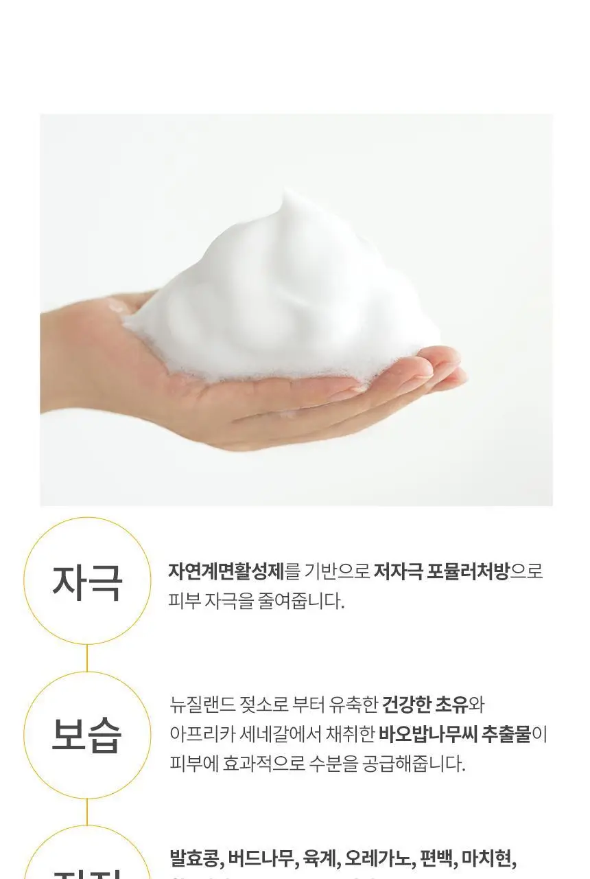 밀크바오밥 패밀리 핸드워시 (본품300ml*2개+리필250ml*4개) 상세페이지 56