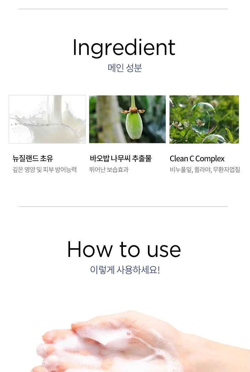 밀크바오밥 패밀리 핸드워시 (본품300ml*2개+리필250ml*4개) 상세페이지 59