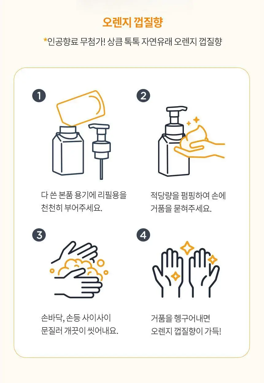 밀크바오밥 패밀리 핸드워시 (본품300ml*2개+리필250ml*4개) 상세페이지 62