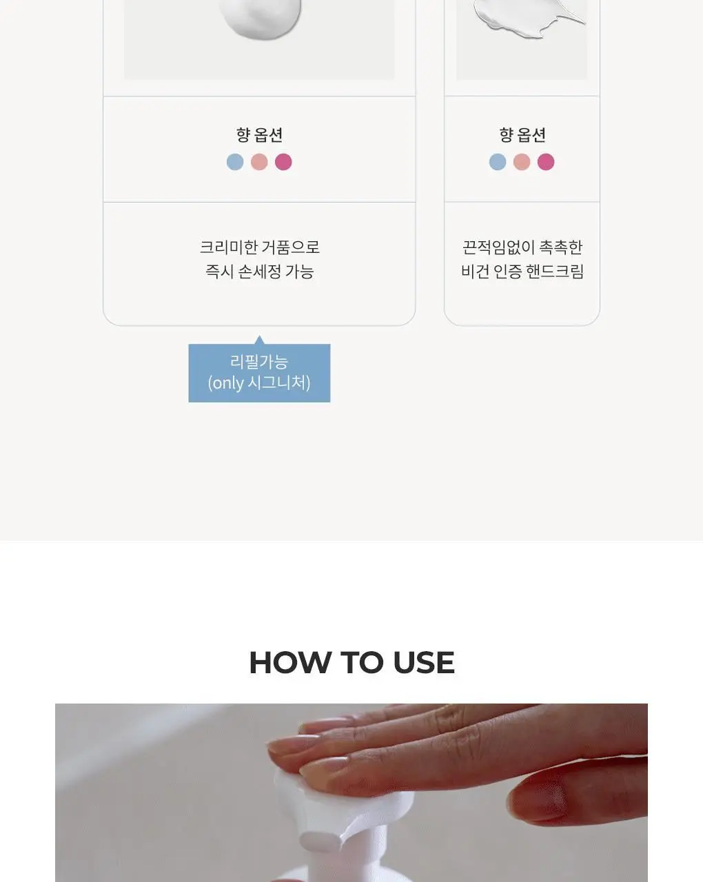 블랑101 퍼퓸 핸드워시 시그니처 280mL 상세페이지 17