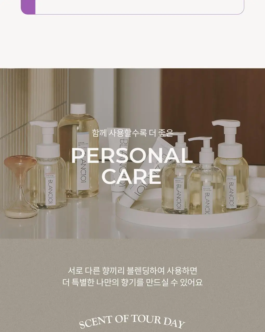 블랑101 포밍 핸드워시 메리베리 280mL 상세페이지 20