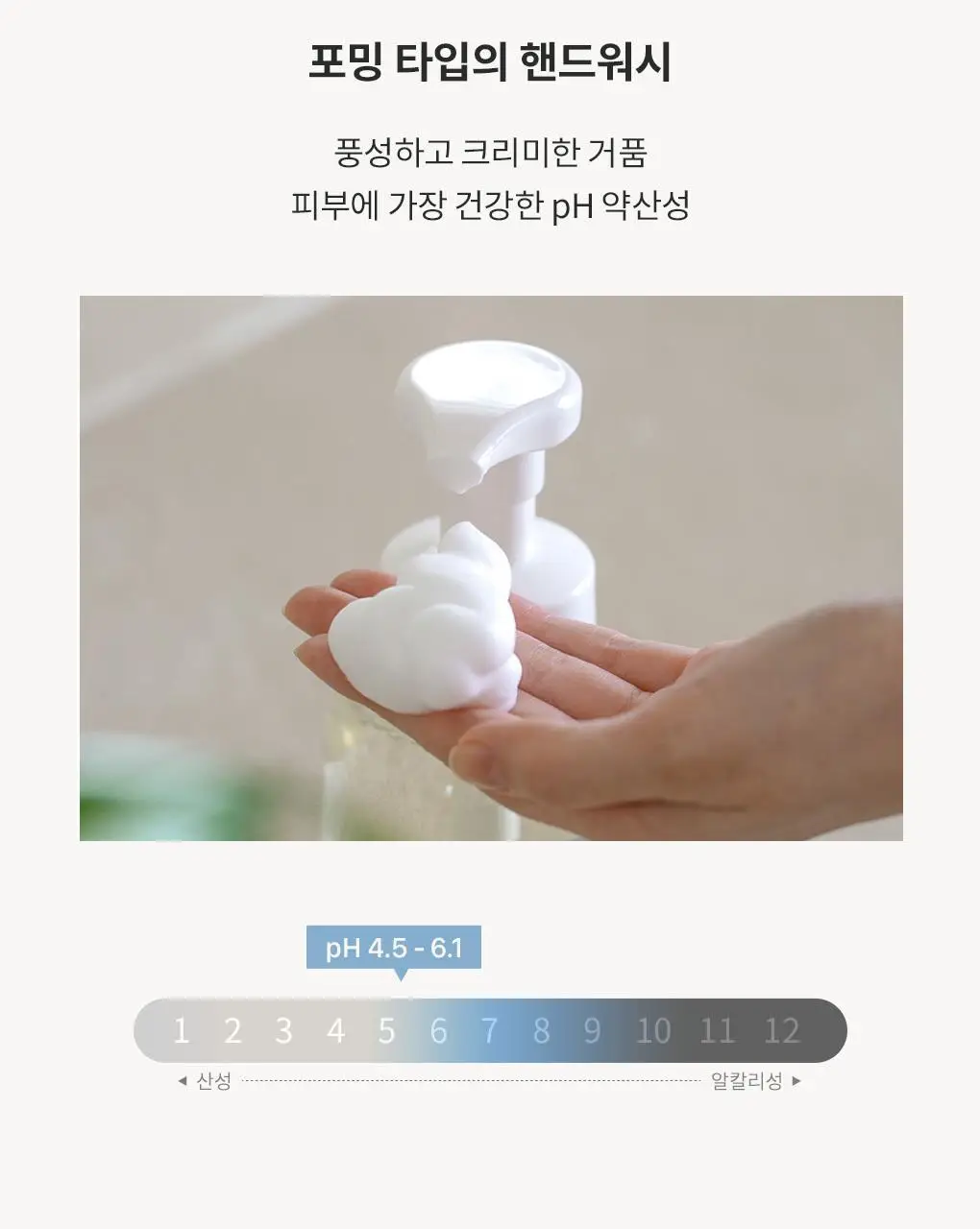 블랑101 포밍 핸드워시 프레시코튼 280mL 상세페이지 10