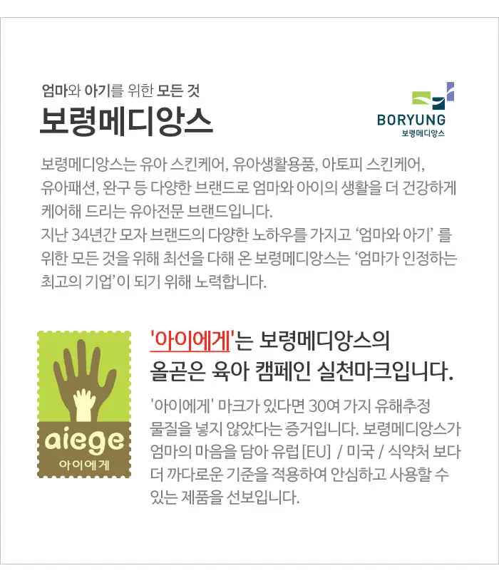 비앤비 핸드워시 250ml (액상형) 상세페이지 5
