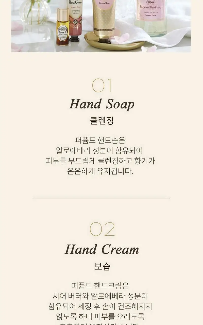 사봉 퍼퓸드 핸드솝(핸드워시) 200ml 3종 (택1) 상세페이지 7