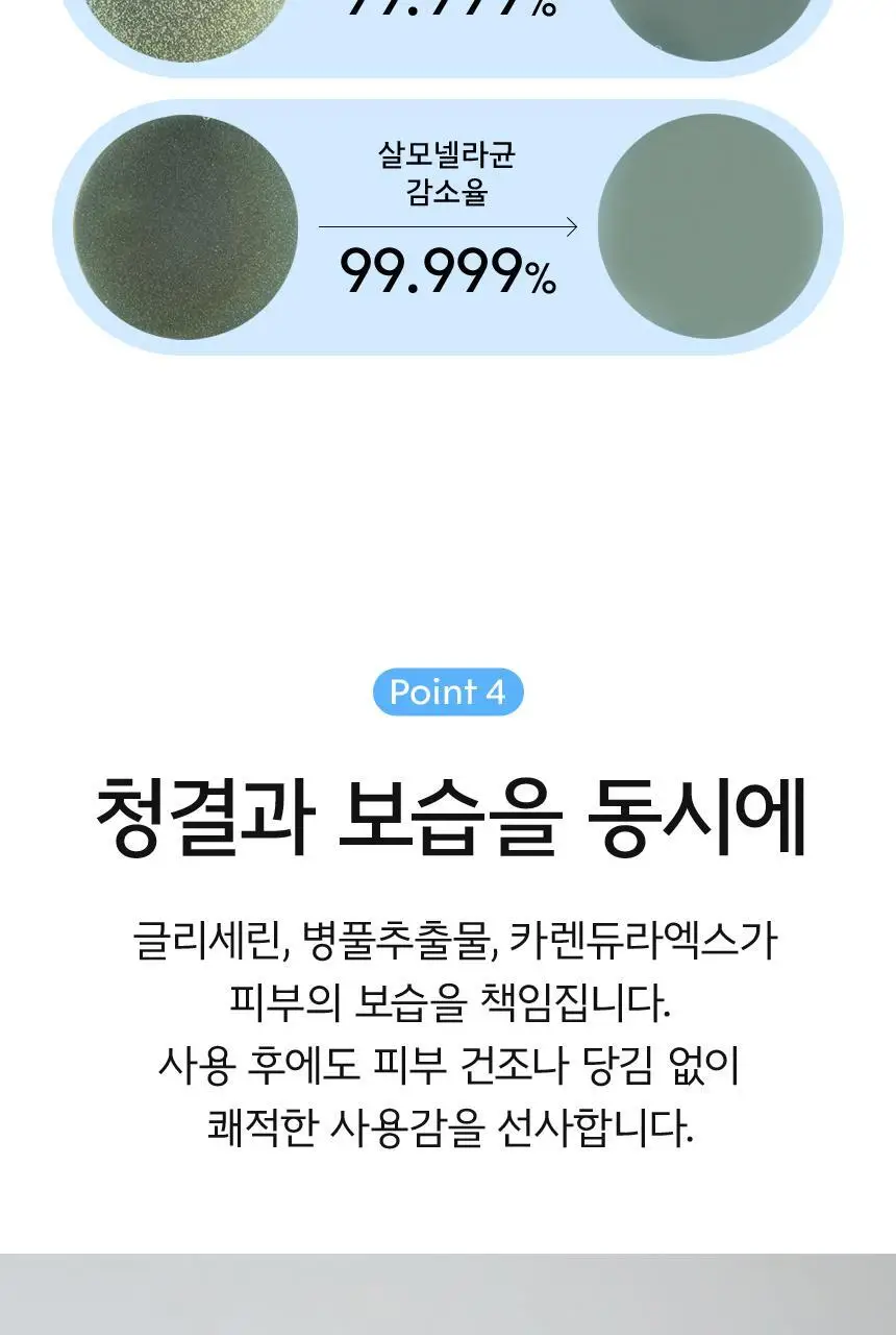 생활공작소 손 소독 스프레이 17ml 4개 상세페이지 14