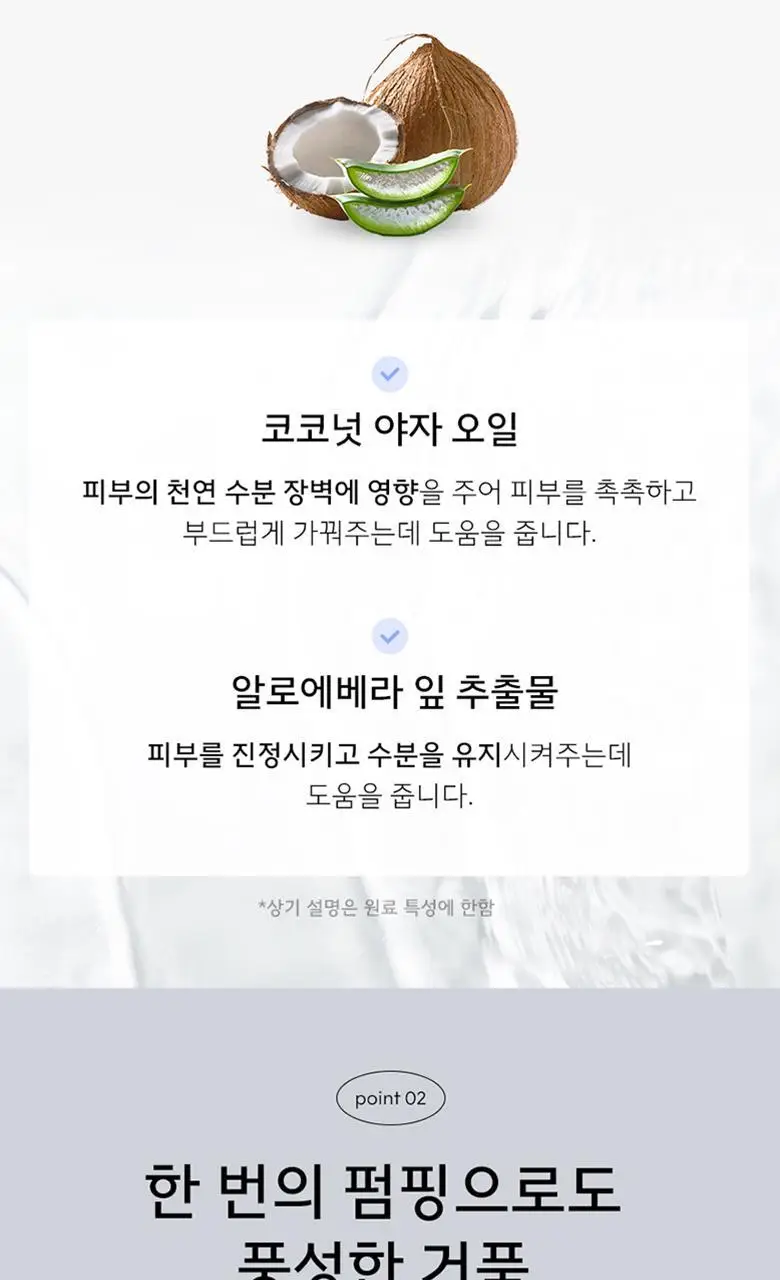 생활공작소 핸드워시 용기 250mlx1개 + 리필 200mlx3개 향 택1 상세페이지 8