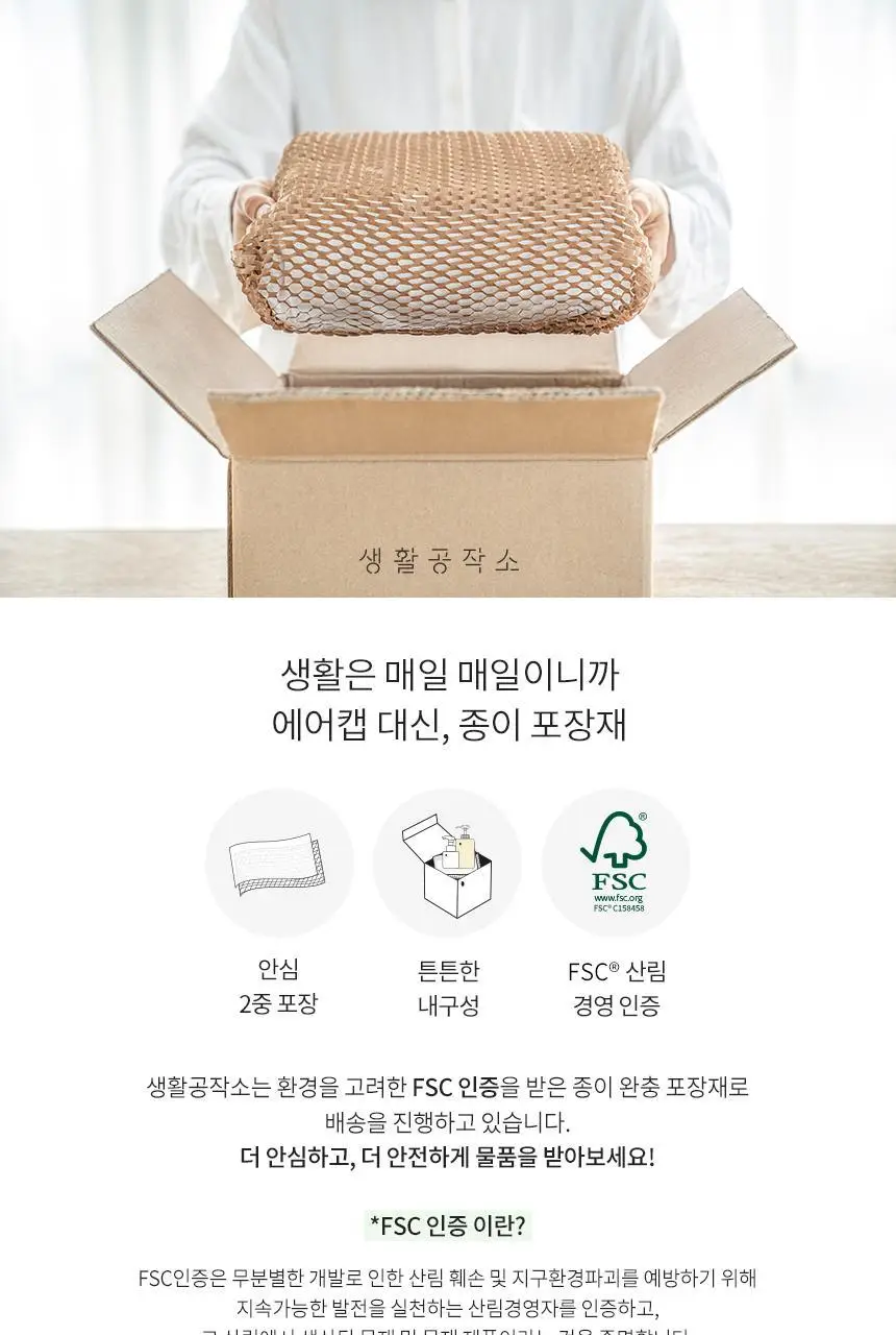 생활공작소 핸드워시 용기 250mlx1개 + 리필 200mlx3개 향 택1 상세페이지 20