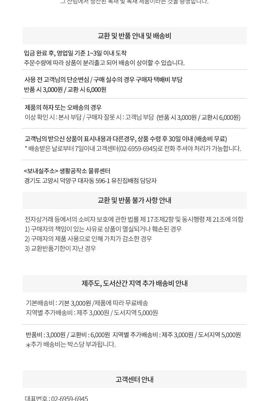 생활공작소 핸드워시 용기 250mlx1개 + 리필 200mlx3개 향 택1 상세페이지 21