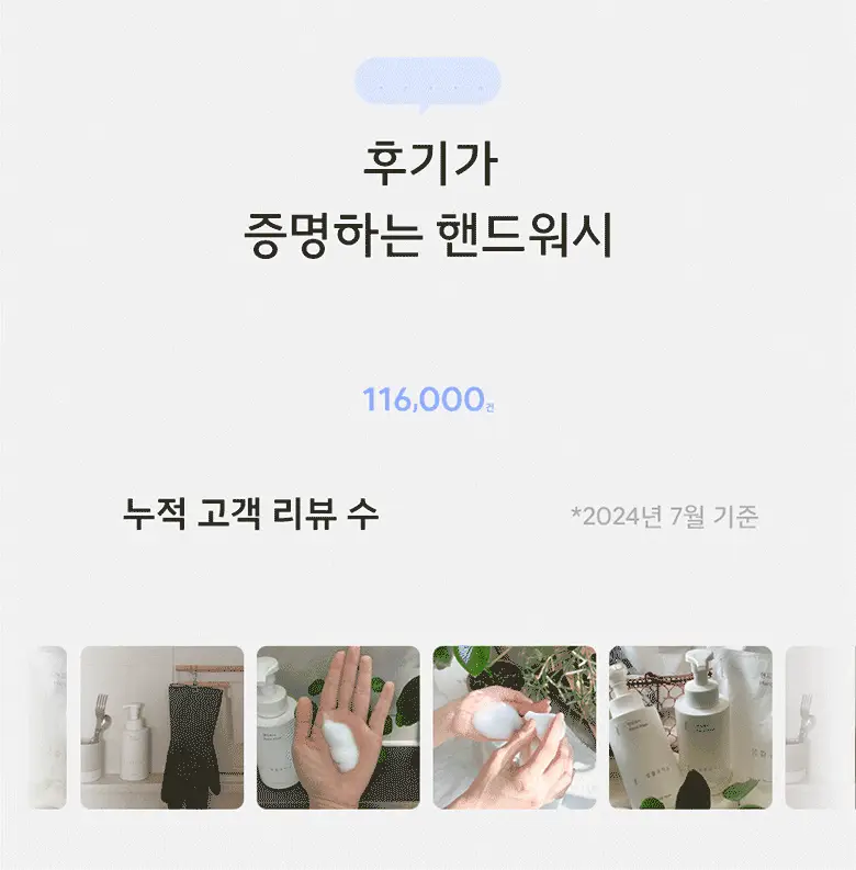 생활공작소 핸드워시 용기 500mlx1개 + 리필 400mlx3개 향 택1 상세페이지 4