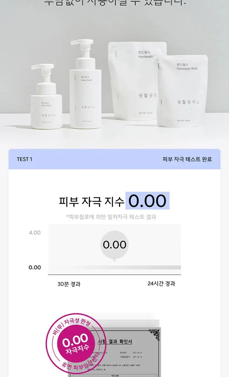 생활공작소 핸드워시 용기 500mlx1개 + 리필 400mlx3개 향 택1 상세페이지 10