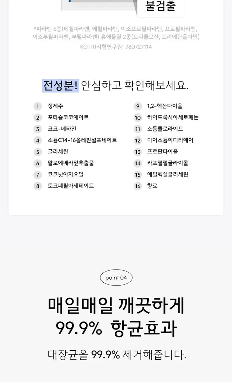생활공작소 핸드워시 용기 500mlx1개 + 리필 400mlx3개 향 택1 상세페이지 12