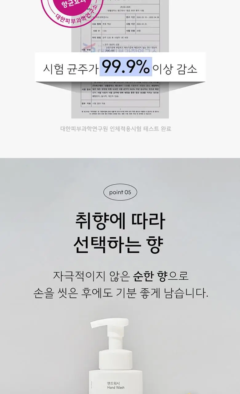 생활공작소 핸드워시 용기 500mlx1개 + 리필 400mlx3개 향 택1 상세페이지 14