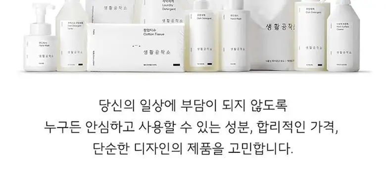 생활공작소 핸드워시 용기 500mlx1개 + 리필 400mlx3개 향 택1 상세페이지 17