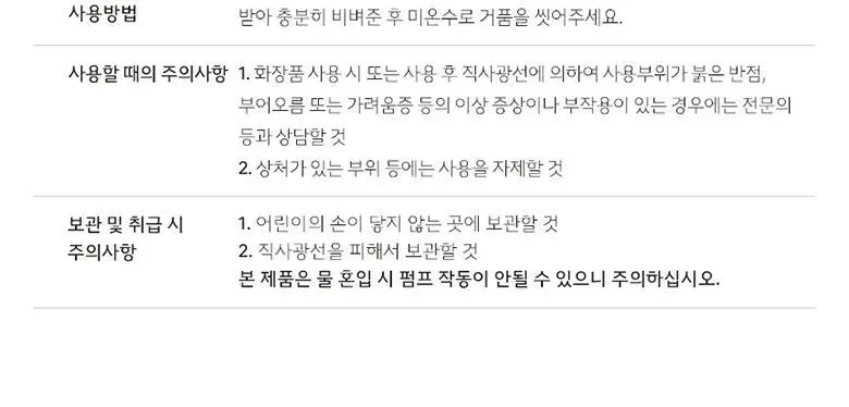 생활공작소 핸드워시 용기 500mlx1개 + 리필 400mlx3개 향 택1 상세페이지 19