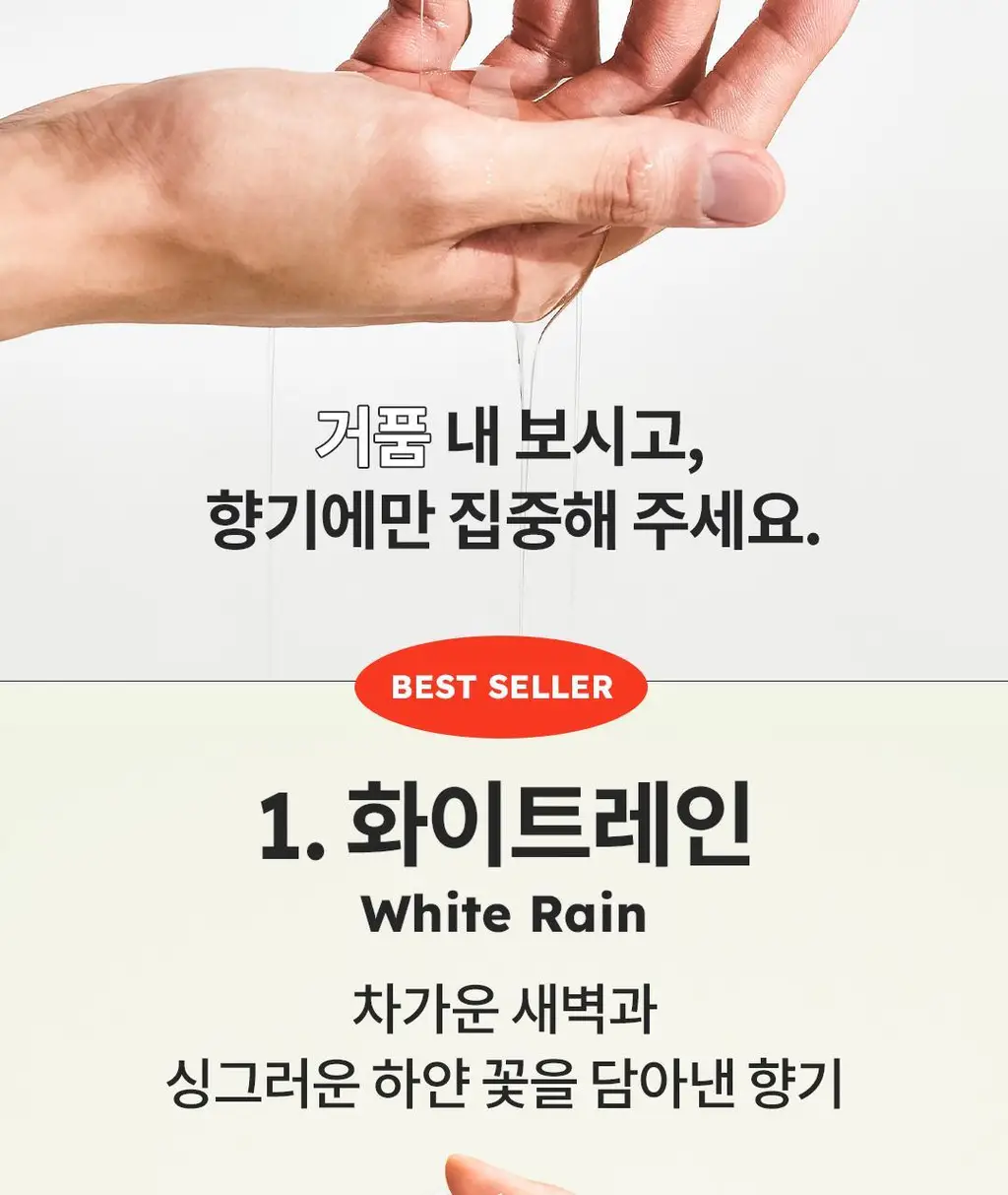 스카이보틀 퍼퓸 핸드워시 300ml 3종 상세페이지 3