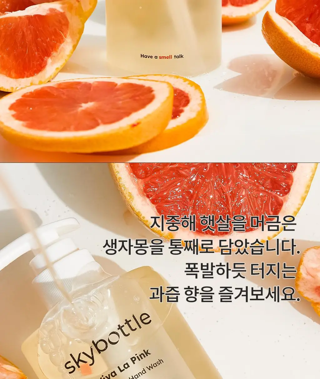 스카이보틀 퍼퓸 핸드워시 300ml 3종 상세페이지 8