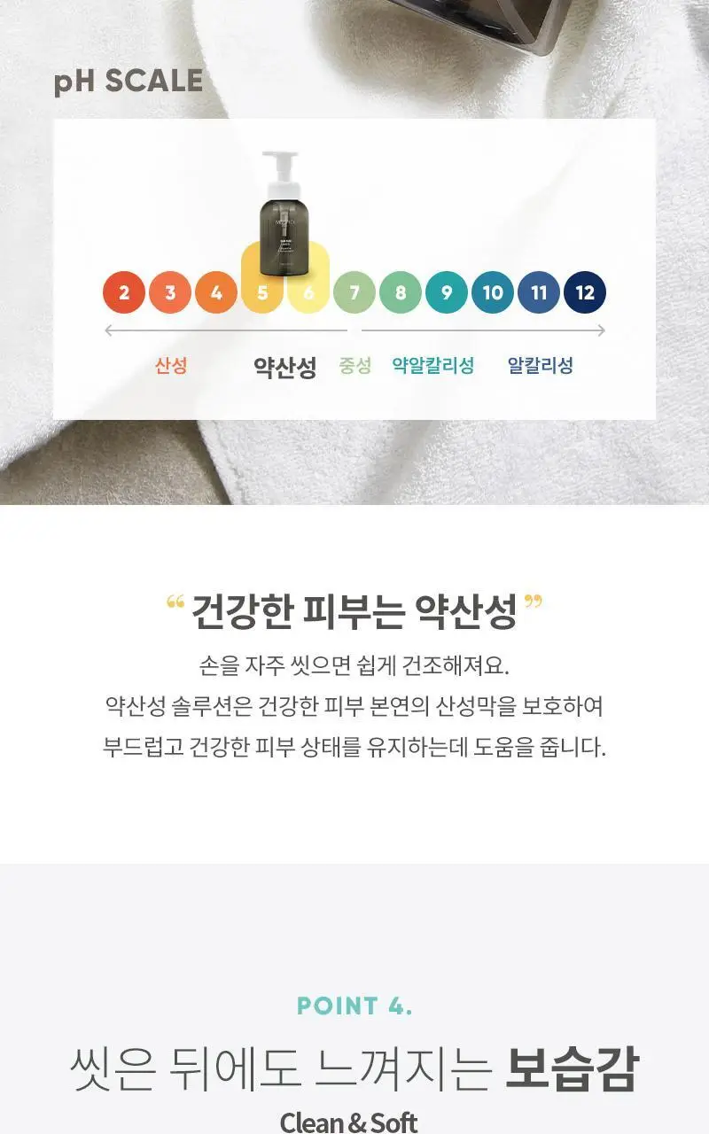 엠디스픽 무향 보습 항균 바리스타 저자극 핸드워시 300ml 상세페이지 10