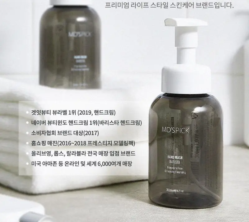 엠디스픽 무향 보습 항균 바리스타 저자극 핸드워시 300ml 상세페이지 12