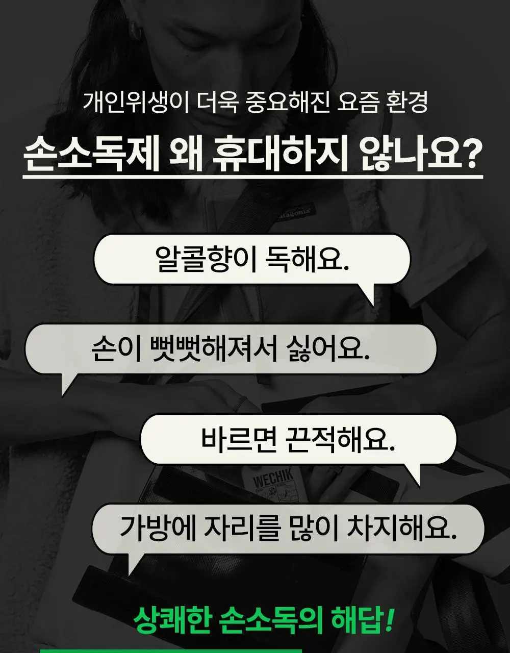 위칙 손소독 휴대용 포켓 스프레이 20ml 2개입 세트 상세페이지 6
