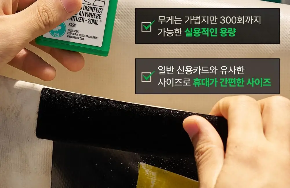 위칙 손소독 휴대용 포켓 스프레이 20ml 2개입 세트 상세페이지 11