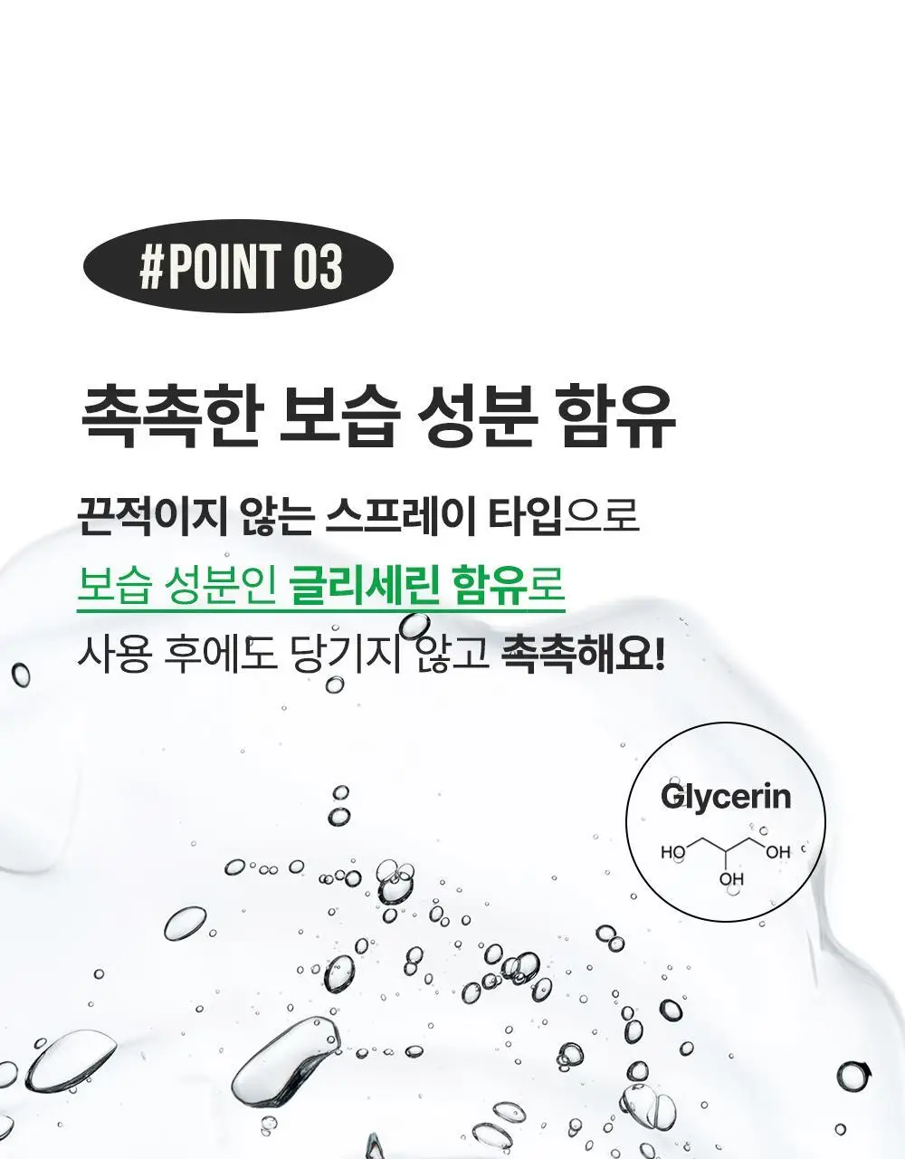 위칙 손소독 휴대용 포켓 스프레이 20ml 2개입 세트 상세페이지 14