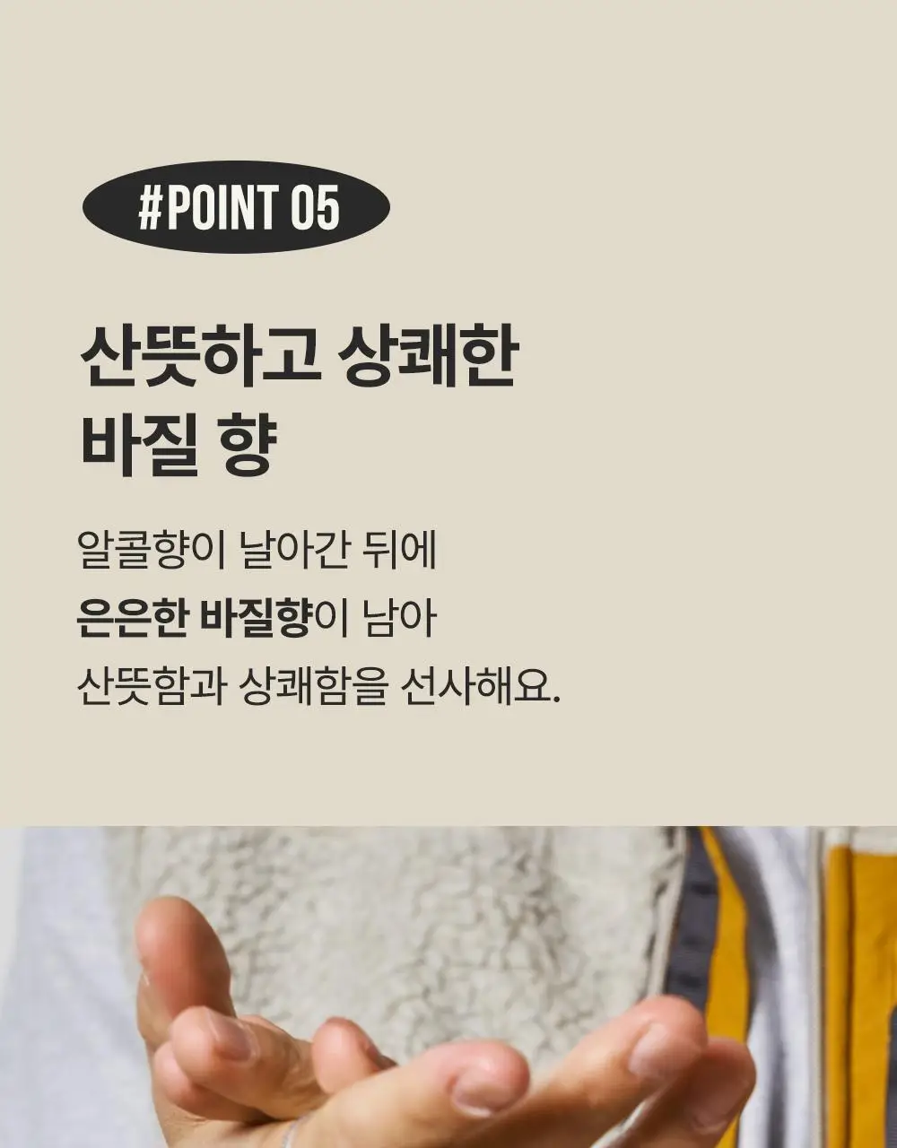 위칙 손소독 휴대용 포켓 스프레이 20ml 2개입 세트 상세페이지 18