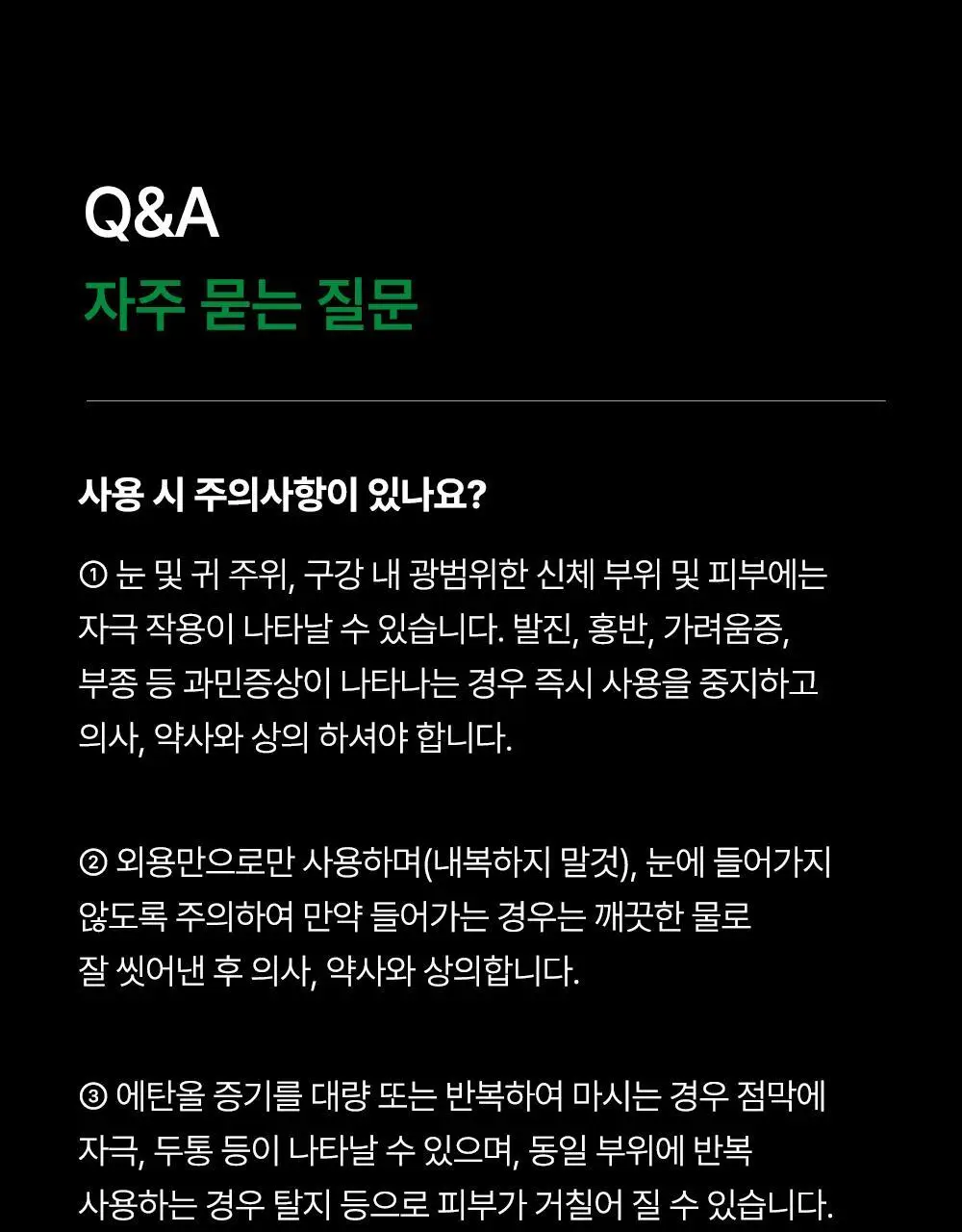 위칙 손소독 휴대용 포켓 스프레이 20ml 2개입 세트 상세페이지 24