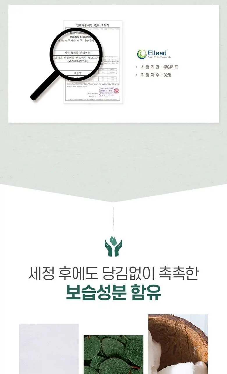 크리넥스 생분해 핸드워시 에코그린허브향 500ml 상세페이지 5