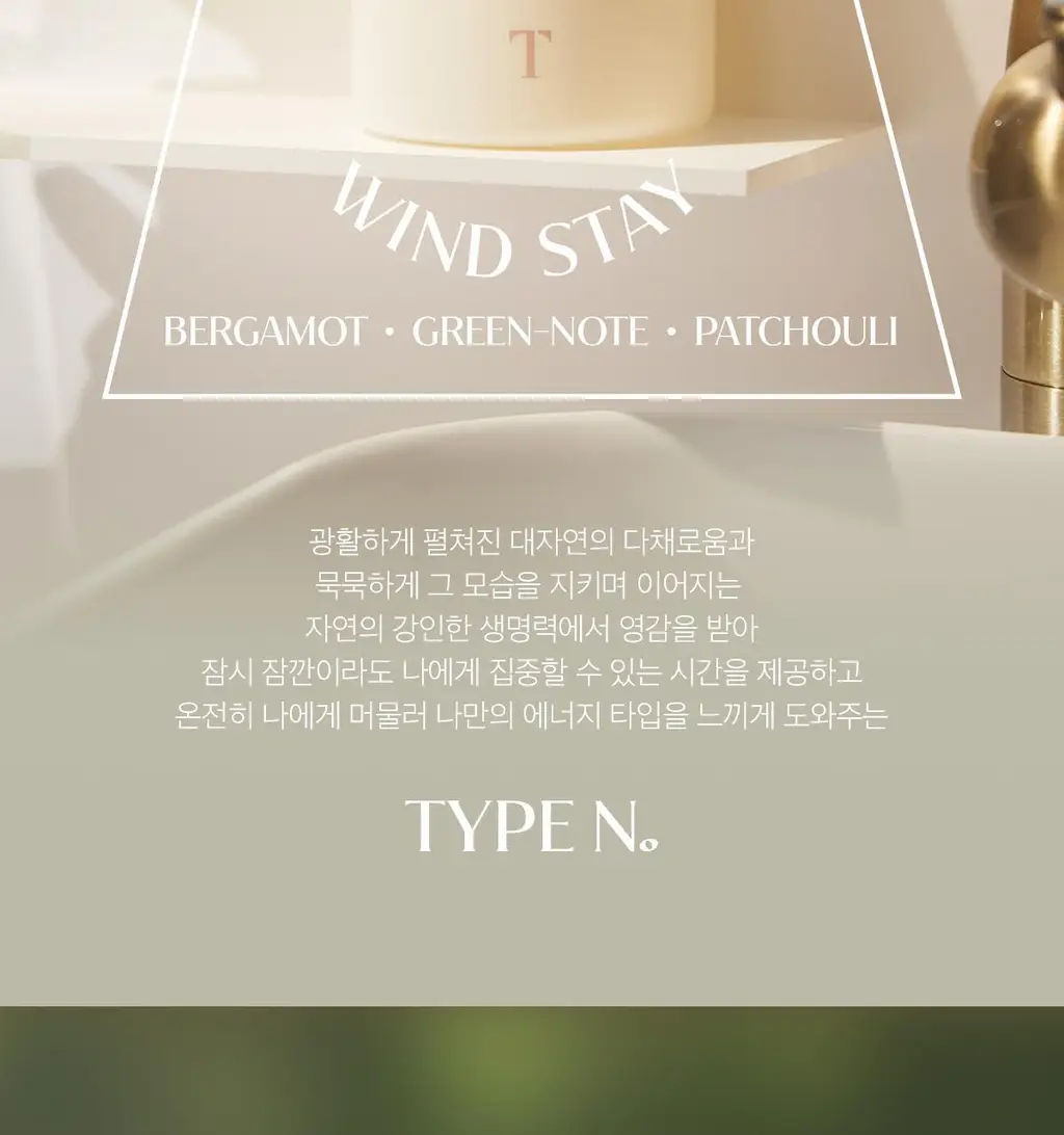 타입넘버 핸드워시 350ml 3종 상세페이지 2