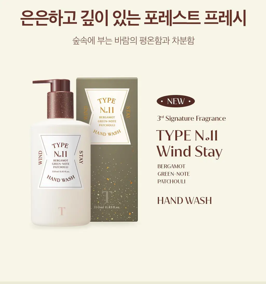 타입넘버 핸드워시 350ml 3종 상세페이지 6