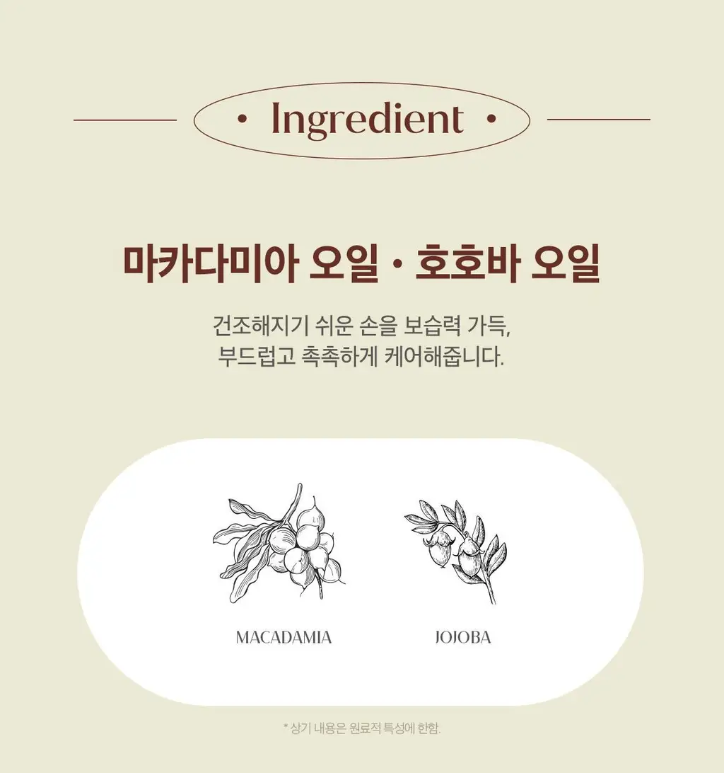 타입넘버 핸드워시 350ml 3종 상세페이지 8