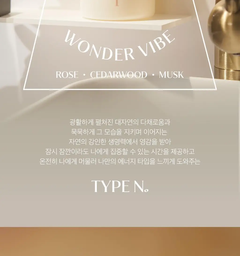 타입넘버 핸드워시 350ml 3종 상세페이지 13