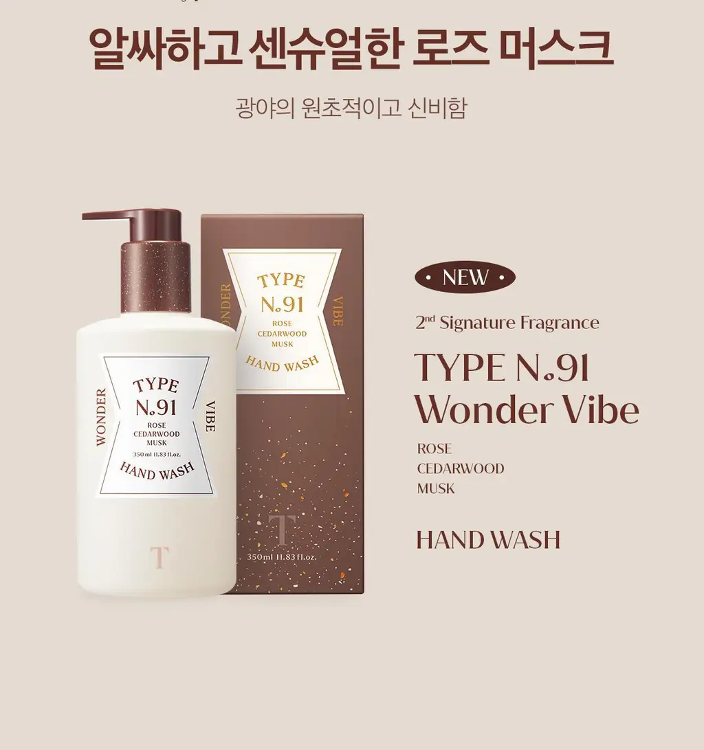 타입넘버 핸드워시 350ml 3종 상세페이지 17