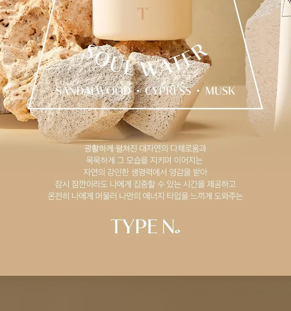 타입넘버 핸드워시 350ml 3종 상세페이지 24