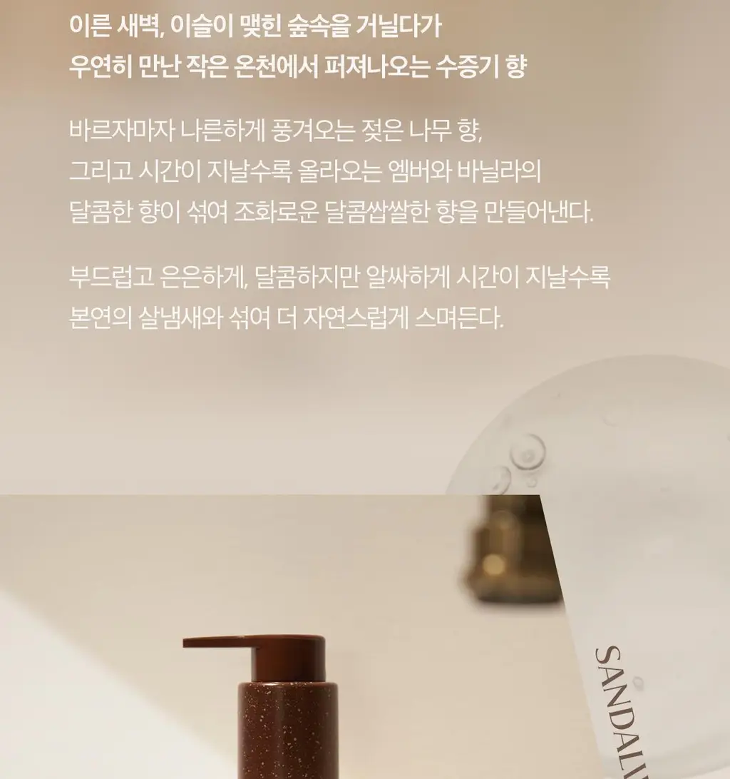 타입넘버 핸드워시 350ml 3종 상세페이지 26